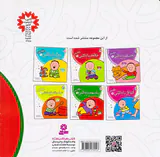 دنیای داداشی جلد پنجم رنگ های داداشی